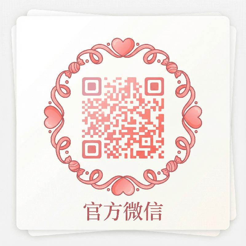 色色啦官方公众号